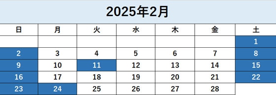 営業カレンダー2月