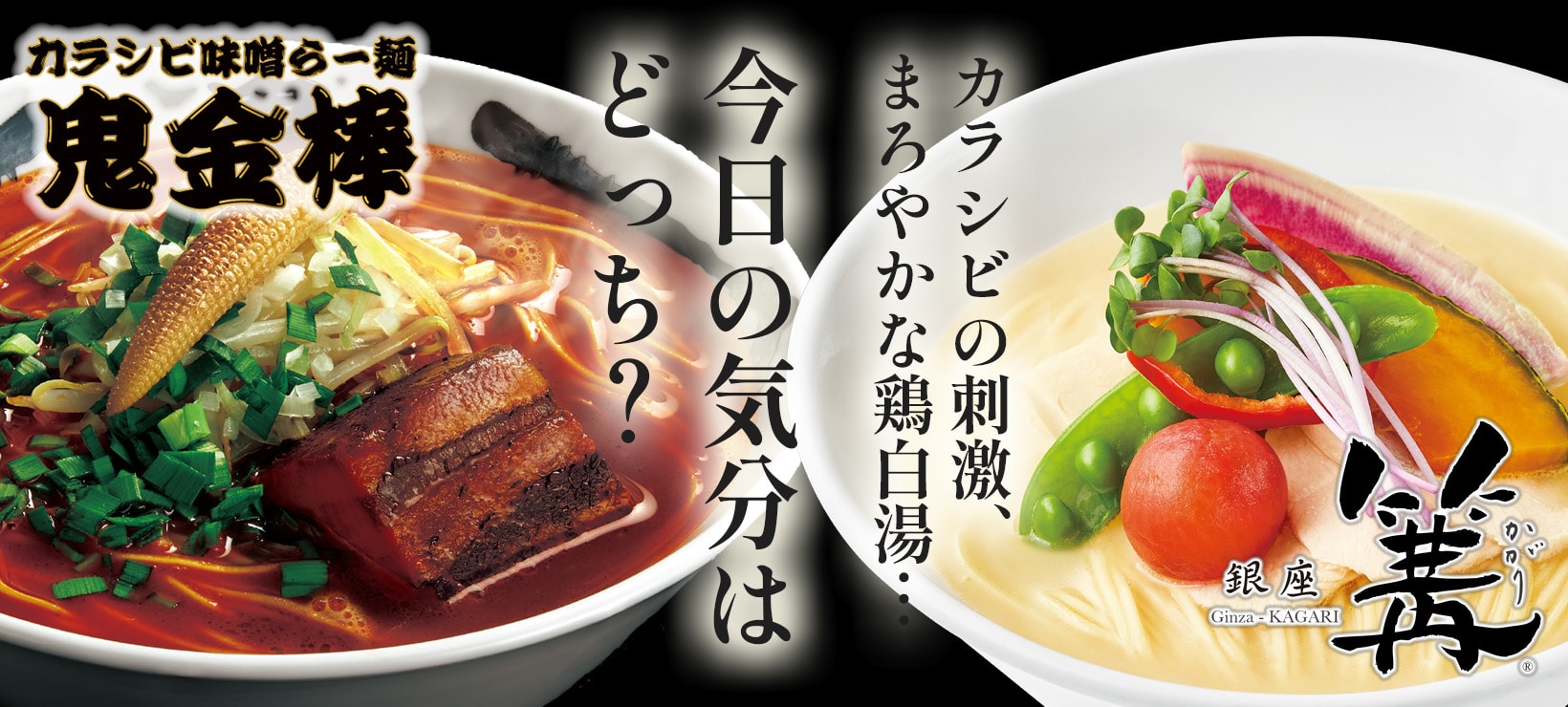 常温ラーメンセット