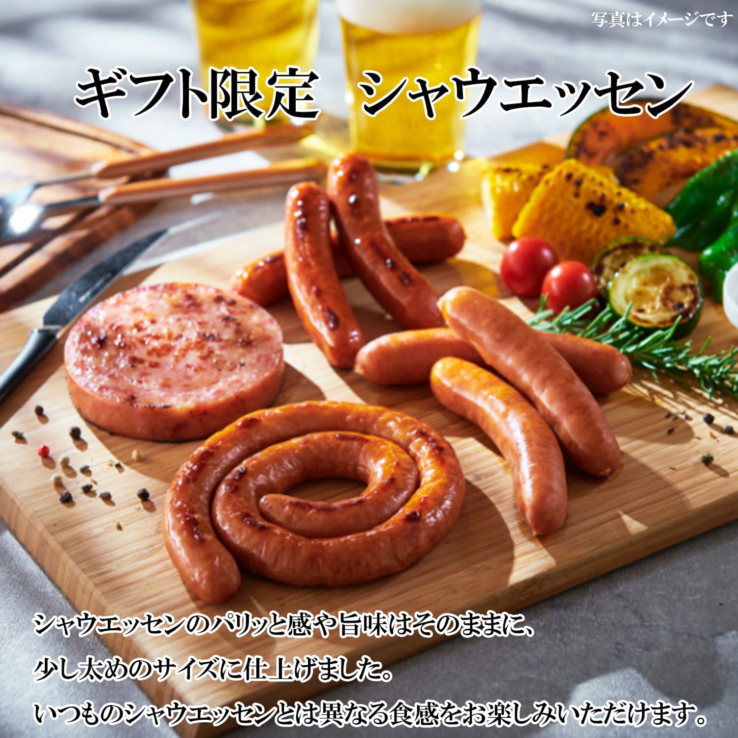 【日本ハム公式】 ギフト限定 シャウエッセンセット SEG-330 2025年お歳暮