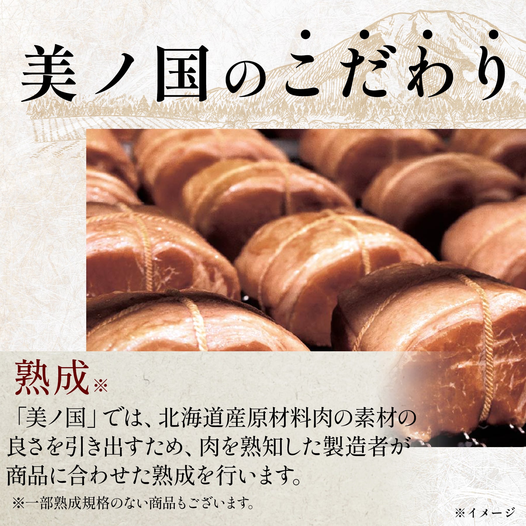 【日本ハム公式オンライン限定!】日本ハム 公式 北海道 プレミアム 美ノ国 UKH-36 2025年お歳暮