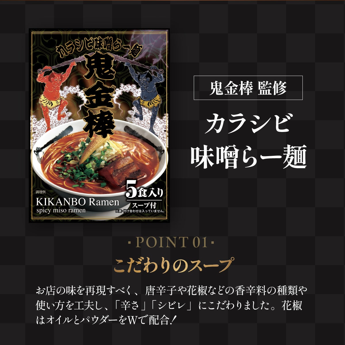 食べ比べ 2種セット 銀座 篝 鶏白湯Soba 5食 鬼金棒 カラシビ味噌らー麺 5食 常温 麺 スープ ラーメン らーめん 鶏白湯 辛 痺れ しびれ お試し ギフト 送料無料