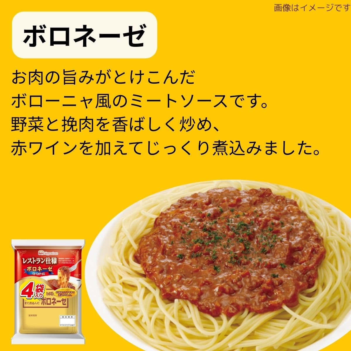 パスタどんぶりアソート【送料無料】