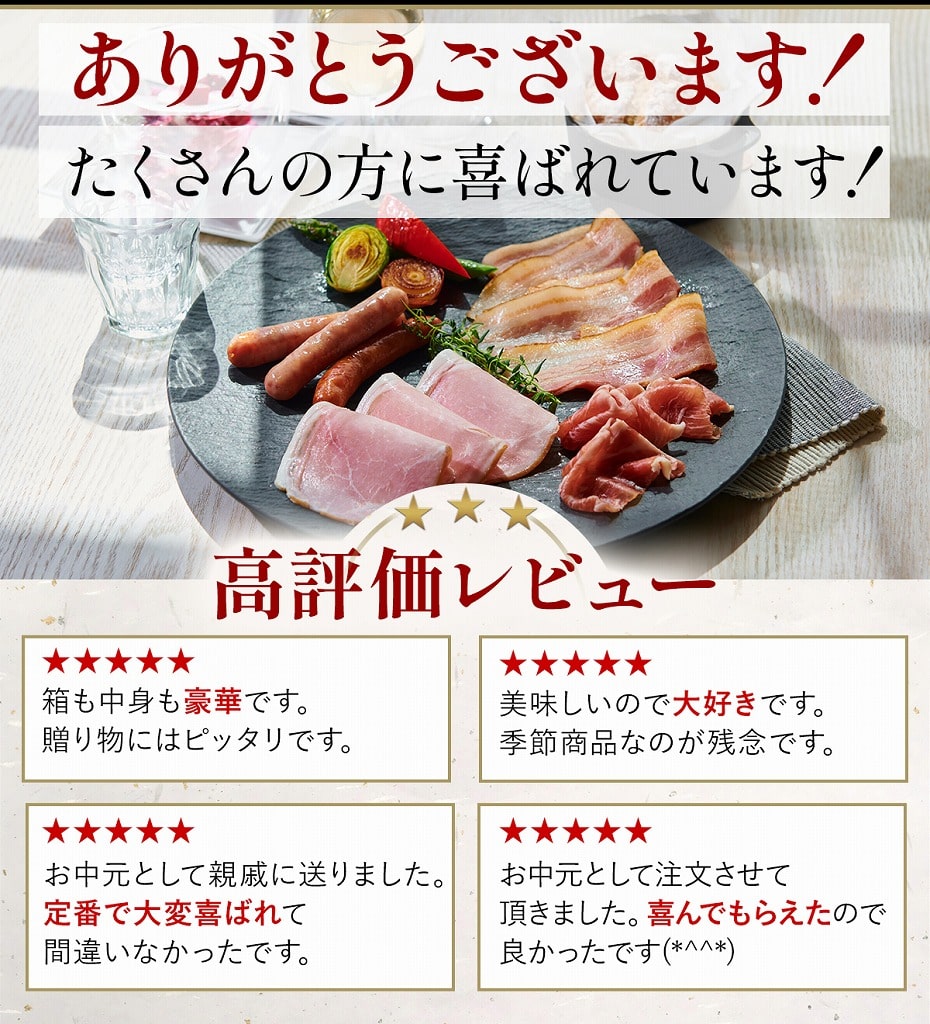 【日本ハム公式オンライン限定!】日本ハム 公式 北海道 プレミアム 美ノ国 UKH-36 2025年お歳暮