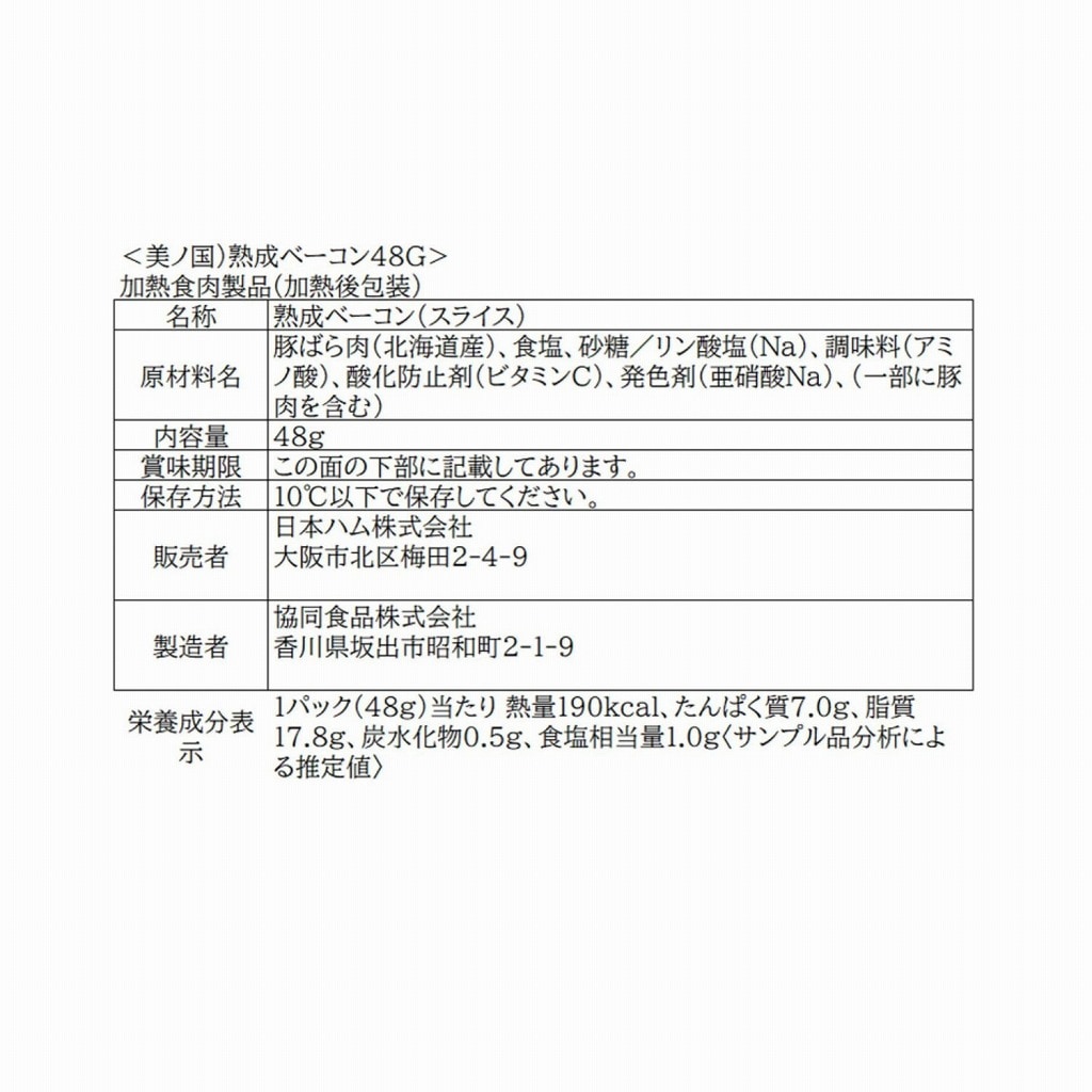 【日本ハム公式オンライン限定!】日本ハム 公式 北海道 プレミアム 美ノ国 UKH-36 2025年お歳暮