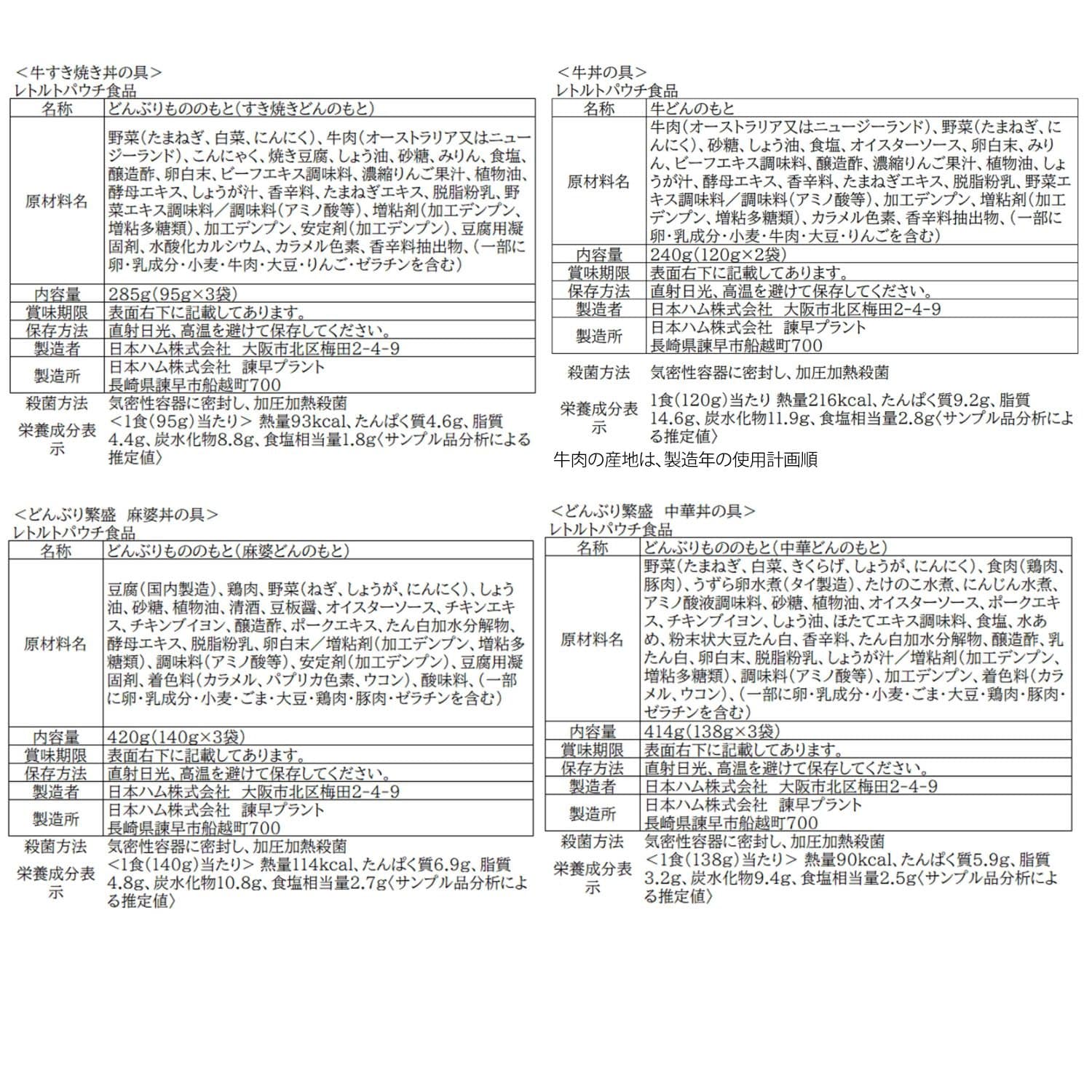 常温アソート11種【送料無料】
