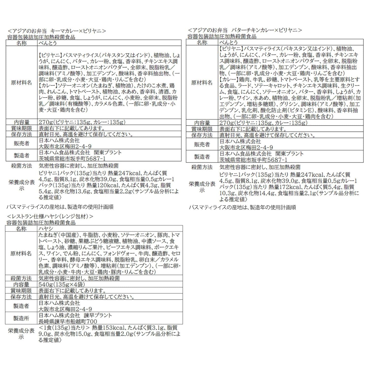常温アソート11種【送料無料】