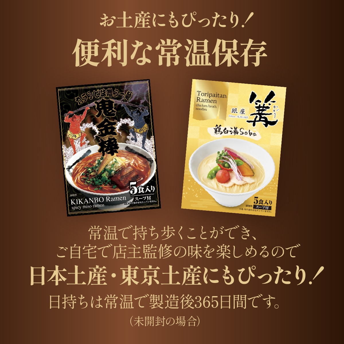 食べ比べ 2種セット 銀座 篝 鶏白湯Soba 5食 鬼金棒 カラシビ味噌らー麺 5食 常温 麺 スープ ラーメン らーめん 鶏白湯 辛 痺れ しびれ お試し ギフト 送料無料