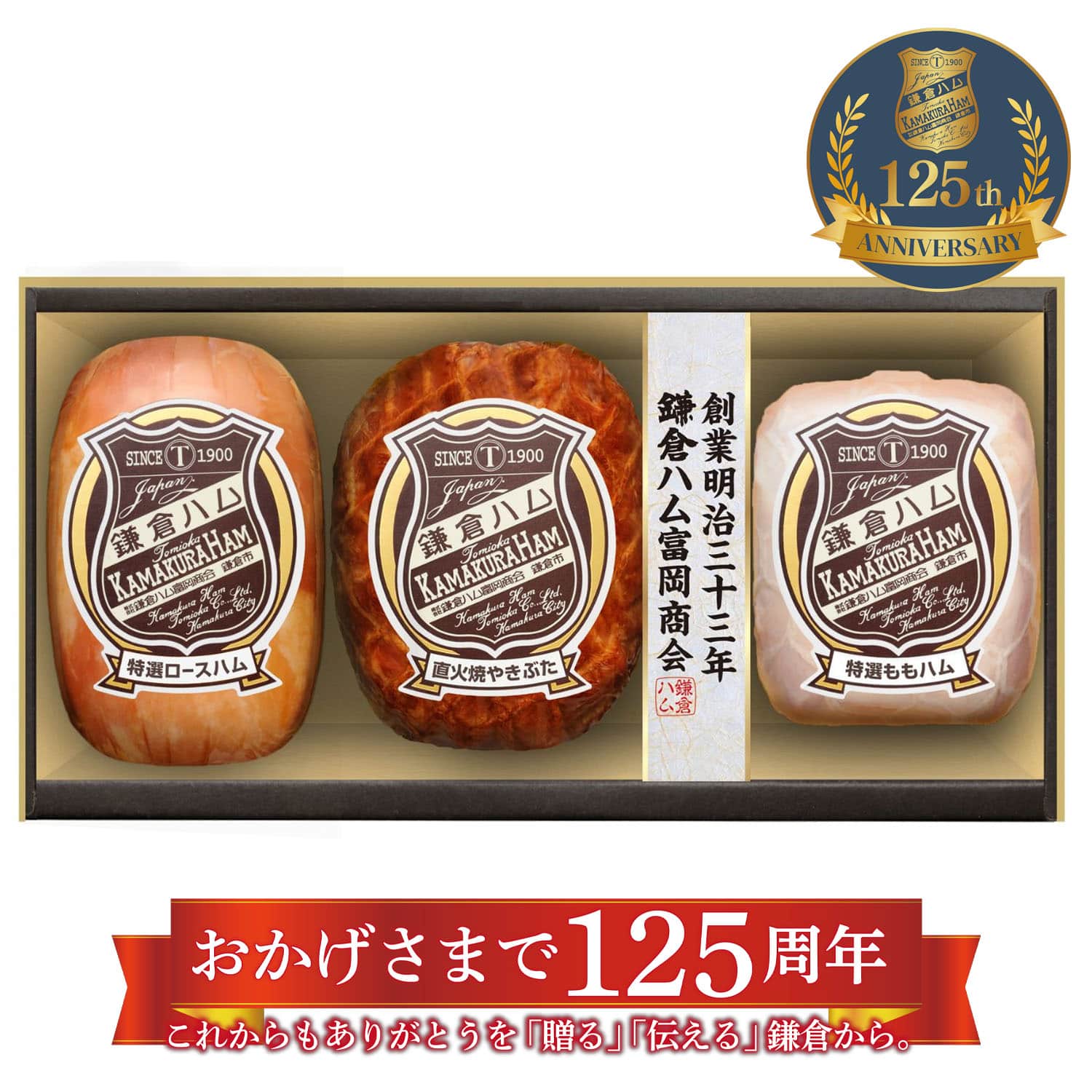 【ニッポンハム公式】鎌倉ハム富岡商会 KN-526T. 特選ロースハム 直火焼やきぶた 特選ももハム(ホワイト) 3本詰め 贈り物 詰め合わせ ハムギフト 送料無料