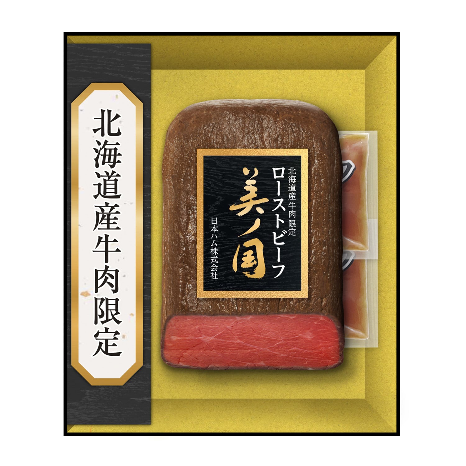 【 日本ハム公式】 北海道 プレミアム 美ノ国 ローストビーフ ギフトセット UKH-50R 2025年お歳暮
