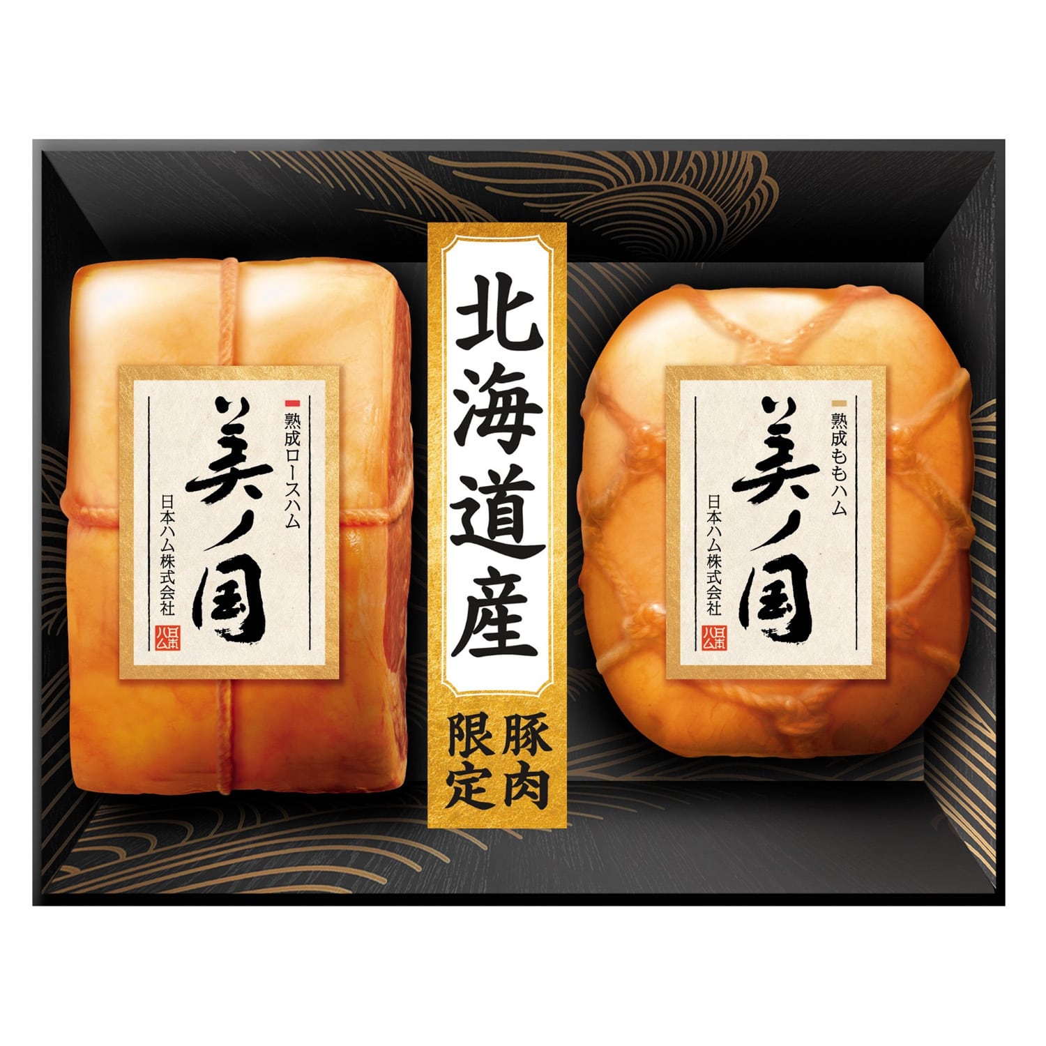 【日本ハム公式】 北海道 プレミアム 美ノ国 UKH-55 2025年お歳暮