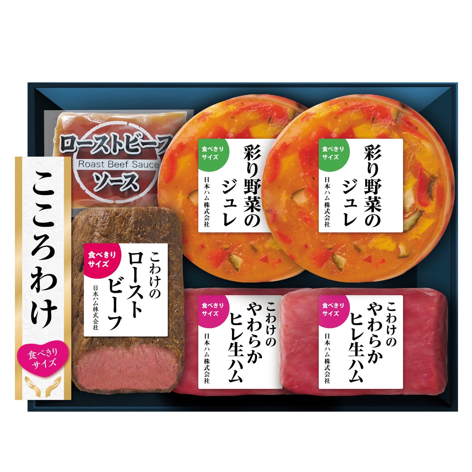 【日本ハム公式】こころわけ 冬のディナーコースセット KYO-60 2025年お歳暮