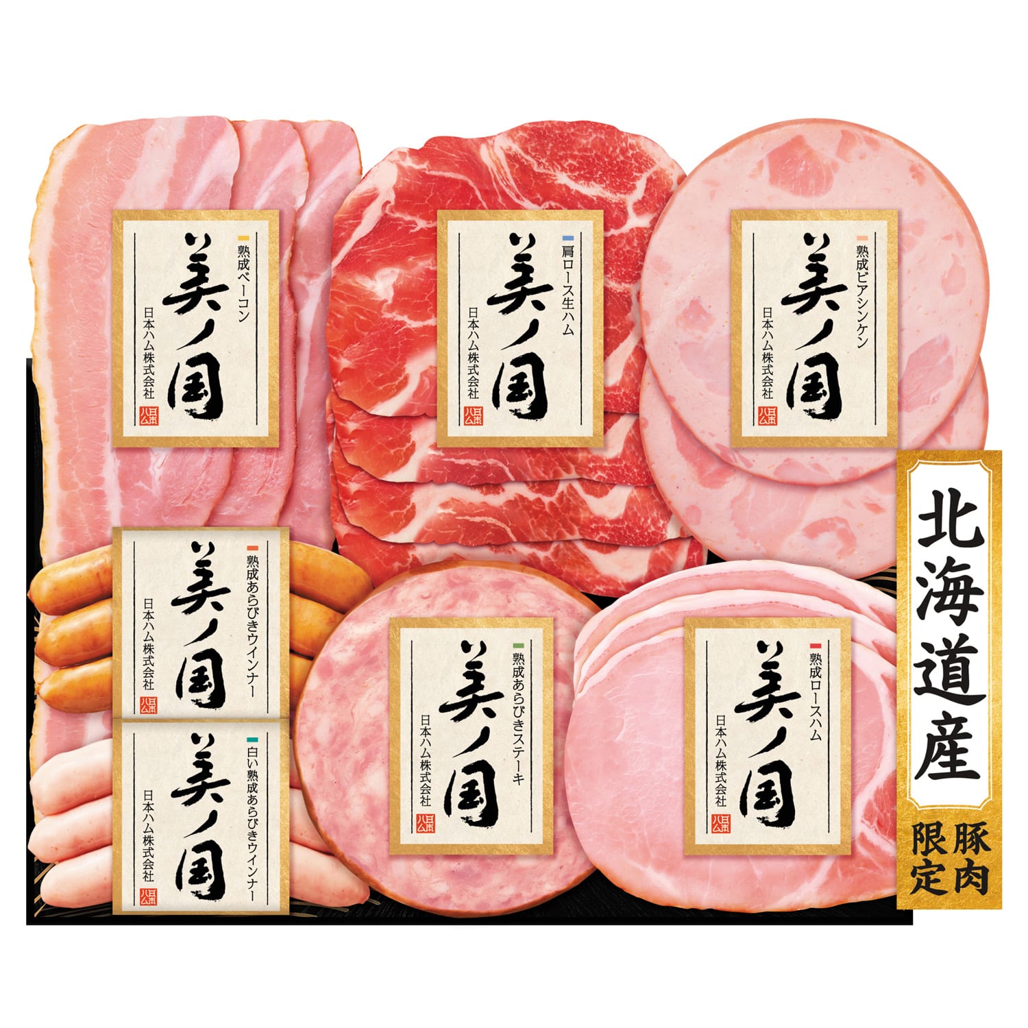 【日本ハム公式】 北海道 プレミアム 美ノ国 UKH-38 2025年お歳暮