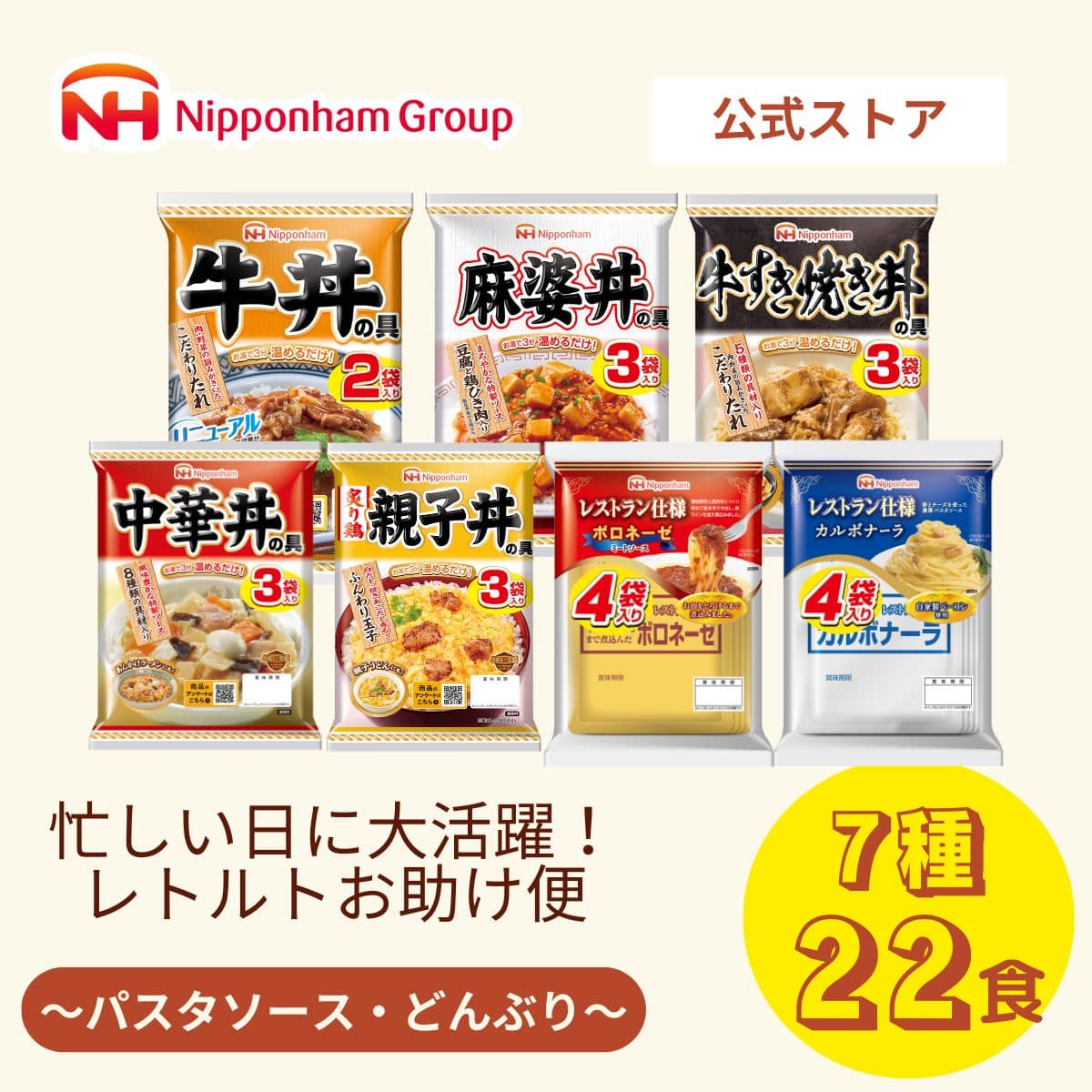 パスタどんぶりアソート【送料無料】