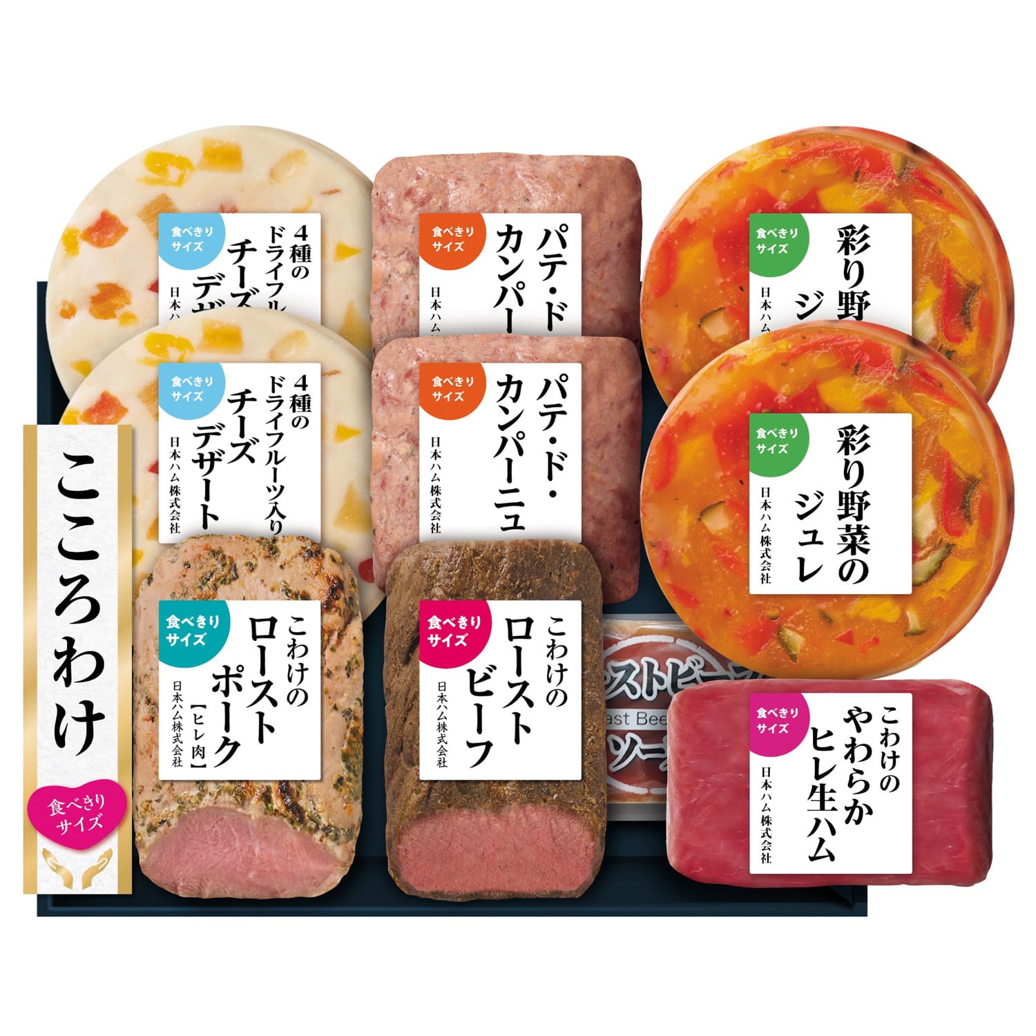 【日本ハム公式】こころわけ 洋風おせちセット KYO-100 2025年お歳暮