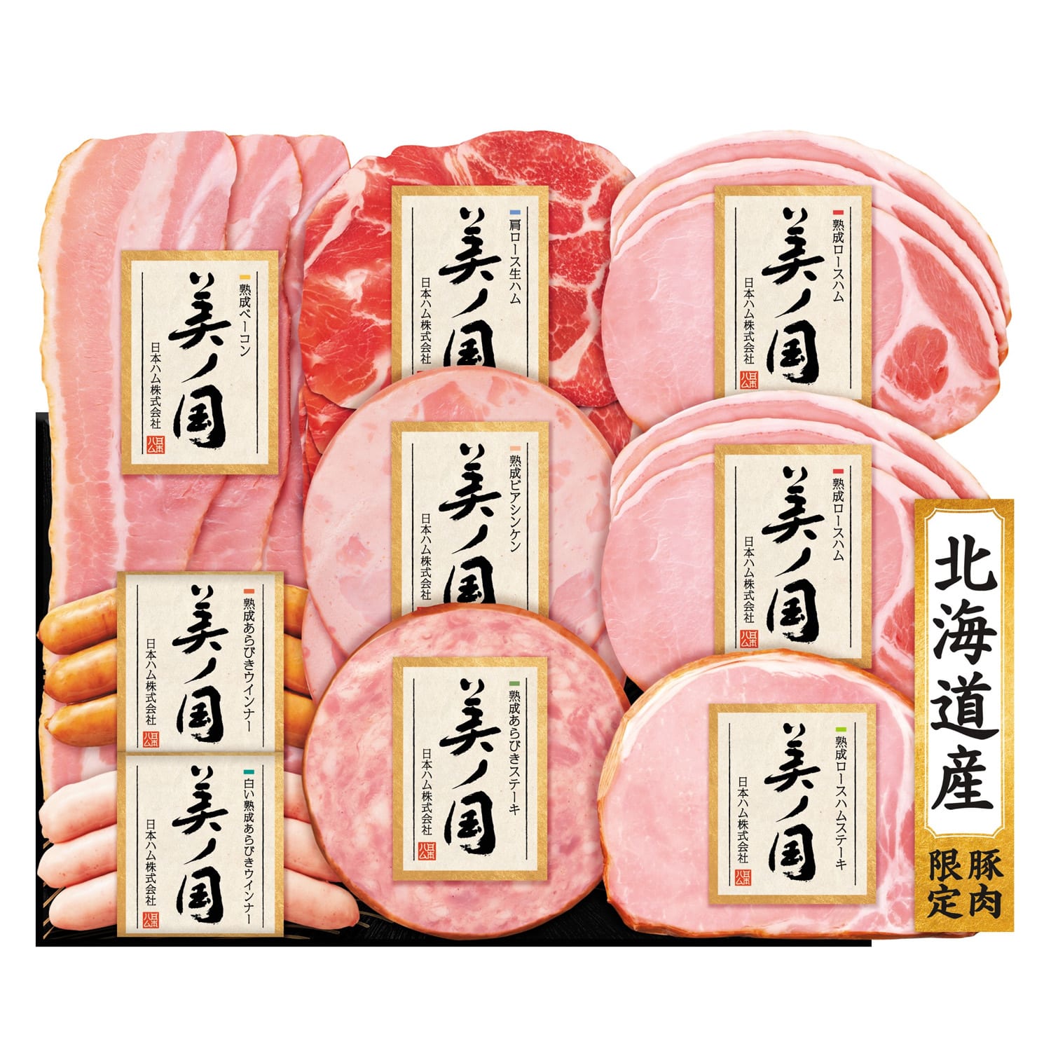 【日本ハム公式】北海道 プレミアム 美ノ国 UKH-58 2025年お歳暮