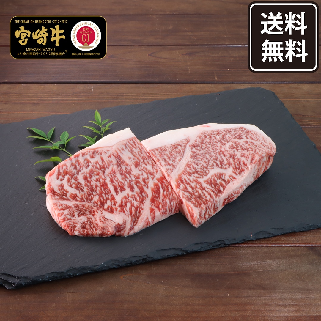 【ニッポンハム公式】宮崎牛厚切りステーキ 300g【冷凍】