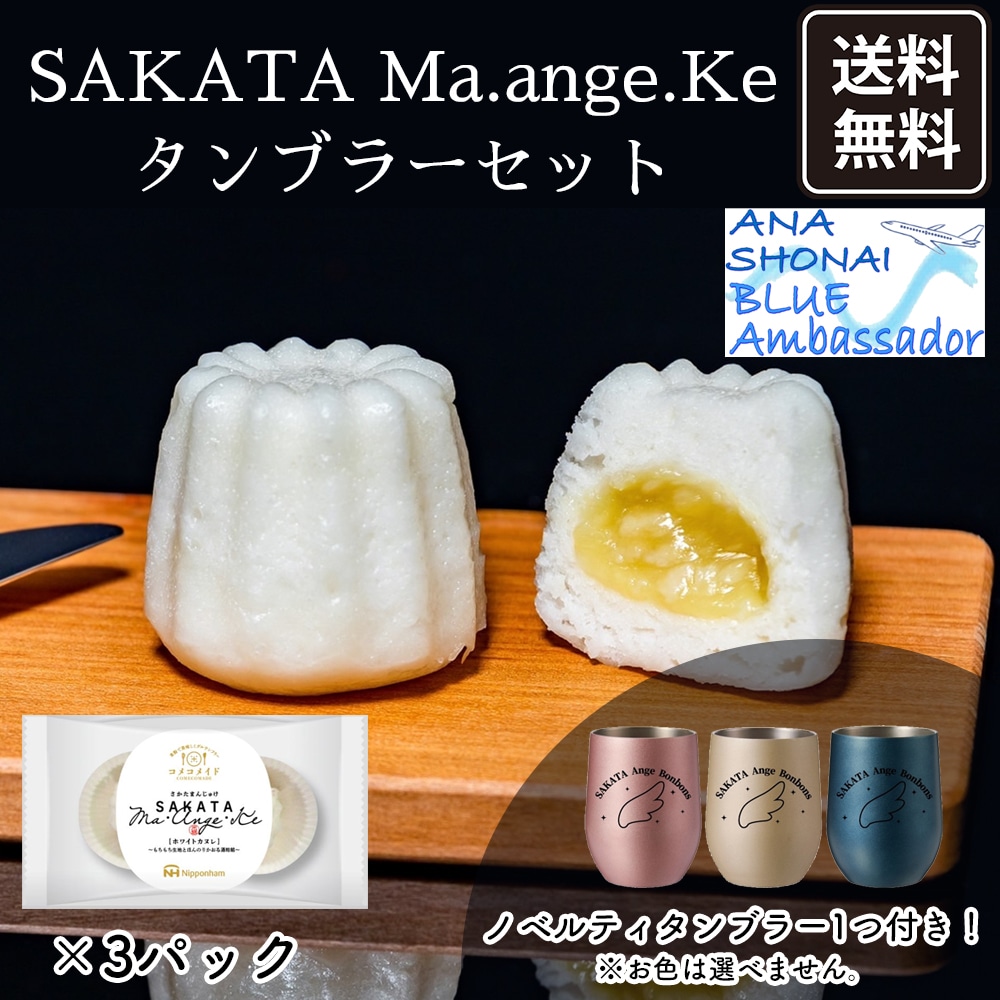 ニッポンハム公式ANA Mall店｜ANA Mall｜マイルが貯まる・使える