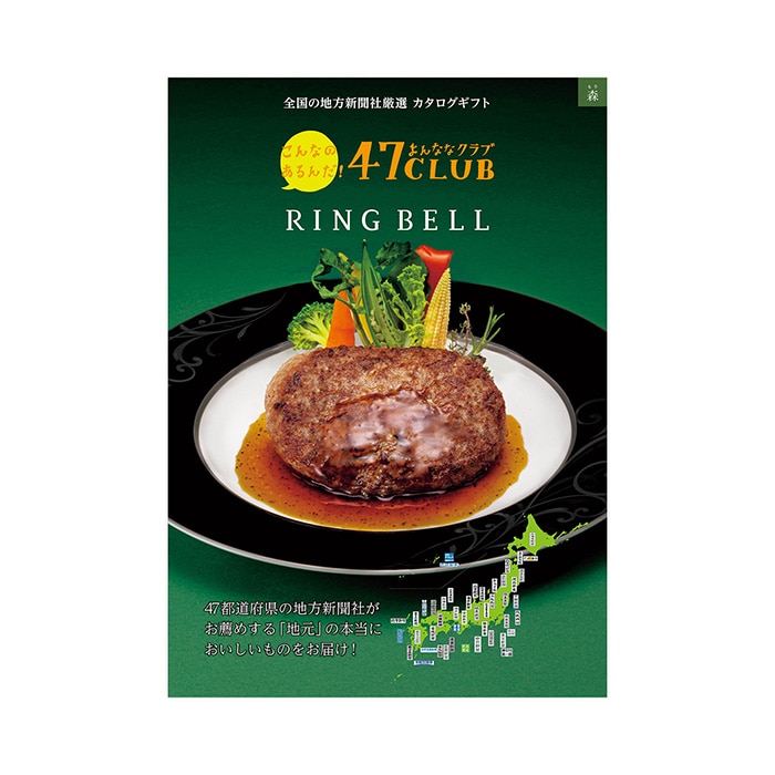 47CLUB リンベル 森(もり)コース