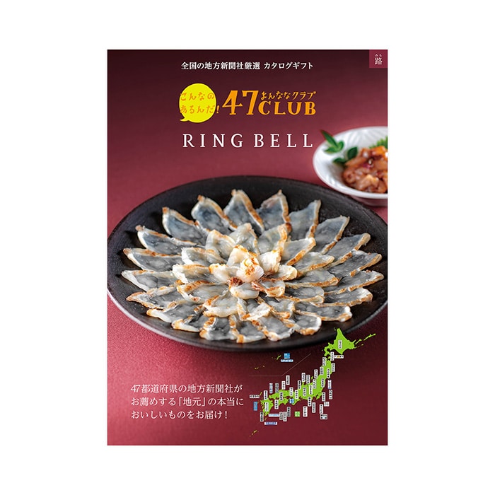 47CLUB リンベル 路(みち)コース