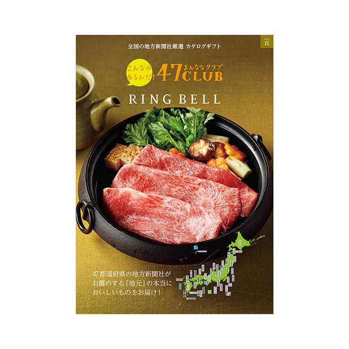 47CLUB リンベル 丘(おか)コース