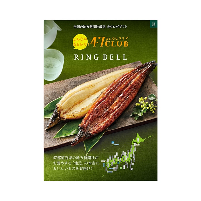 47CLUB リンベル 渓(たに)コース