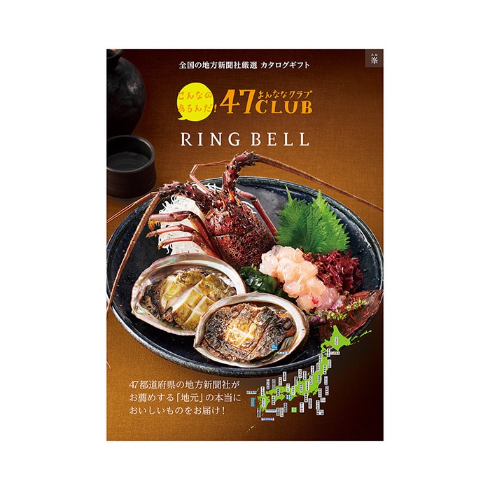 47CLUB リンベル 峯(みね)コース