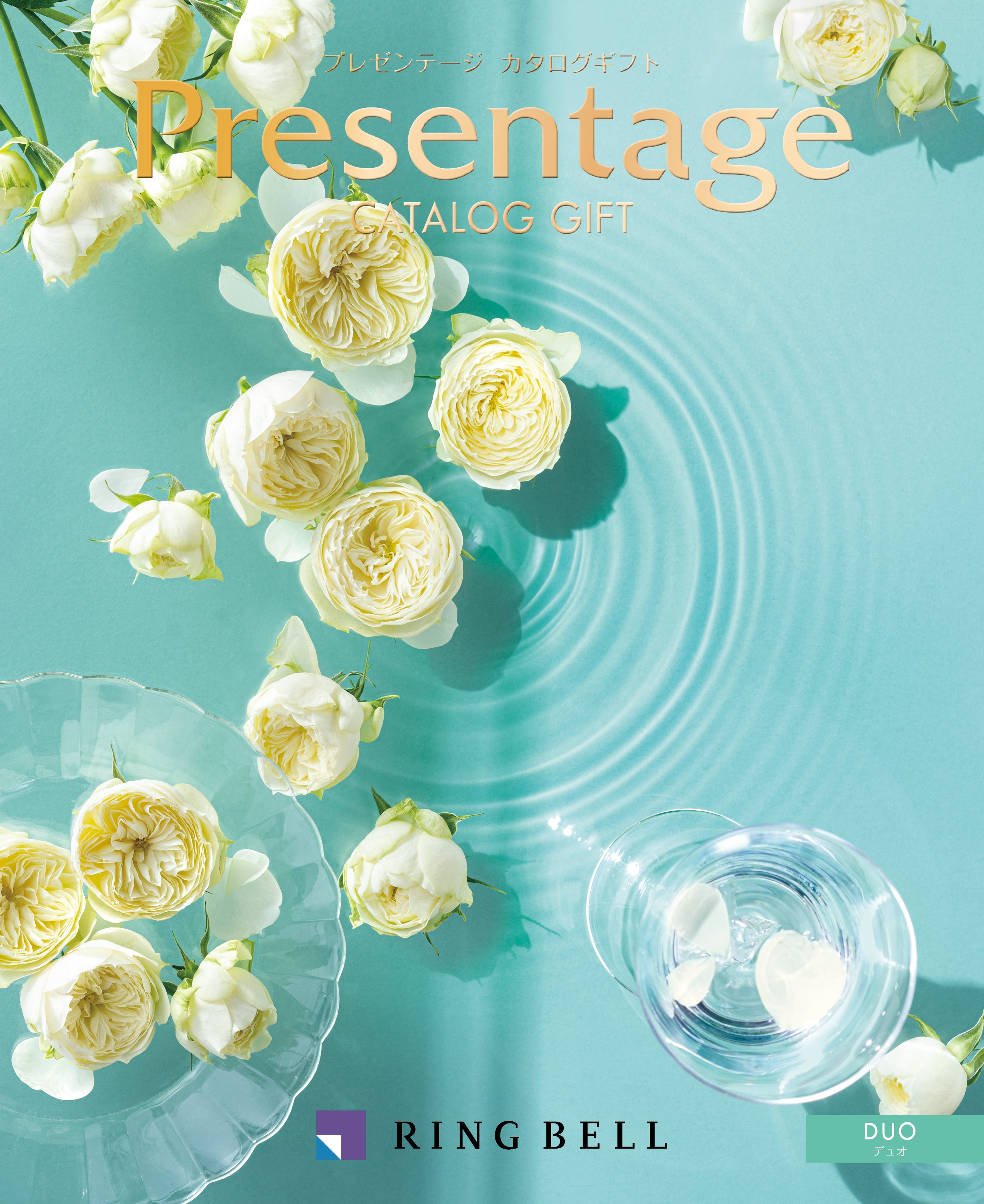 プレゼンテージ デュオ