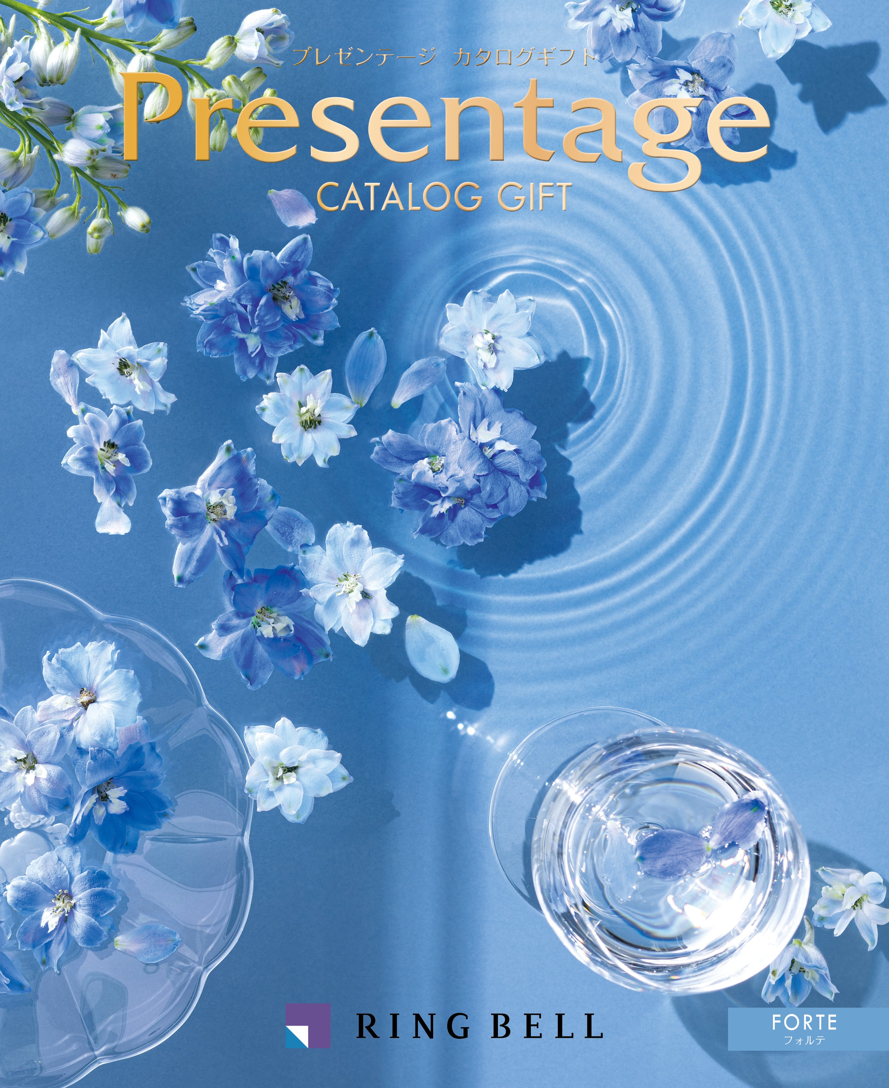 プレゼンテージ フォルテ