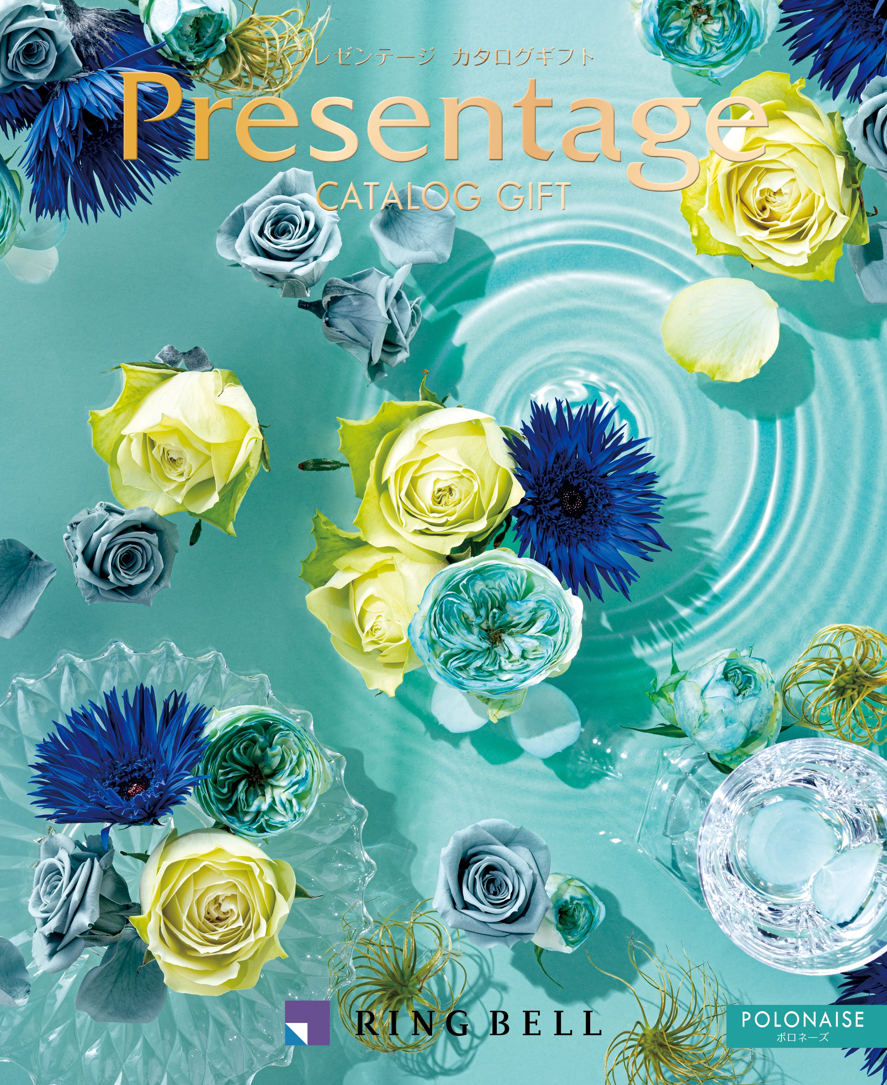 プレゼンテージ エクセレント ポロネーズ