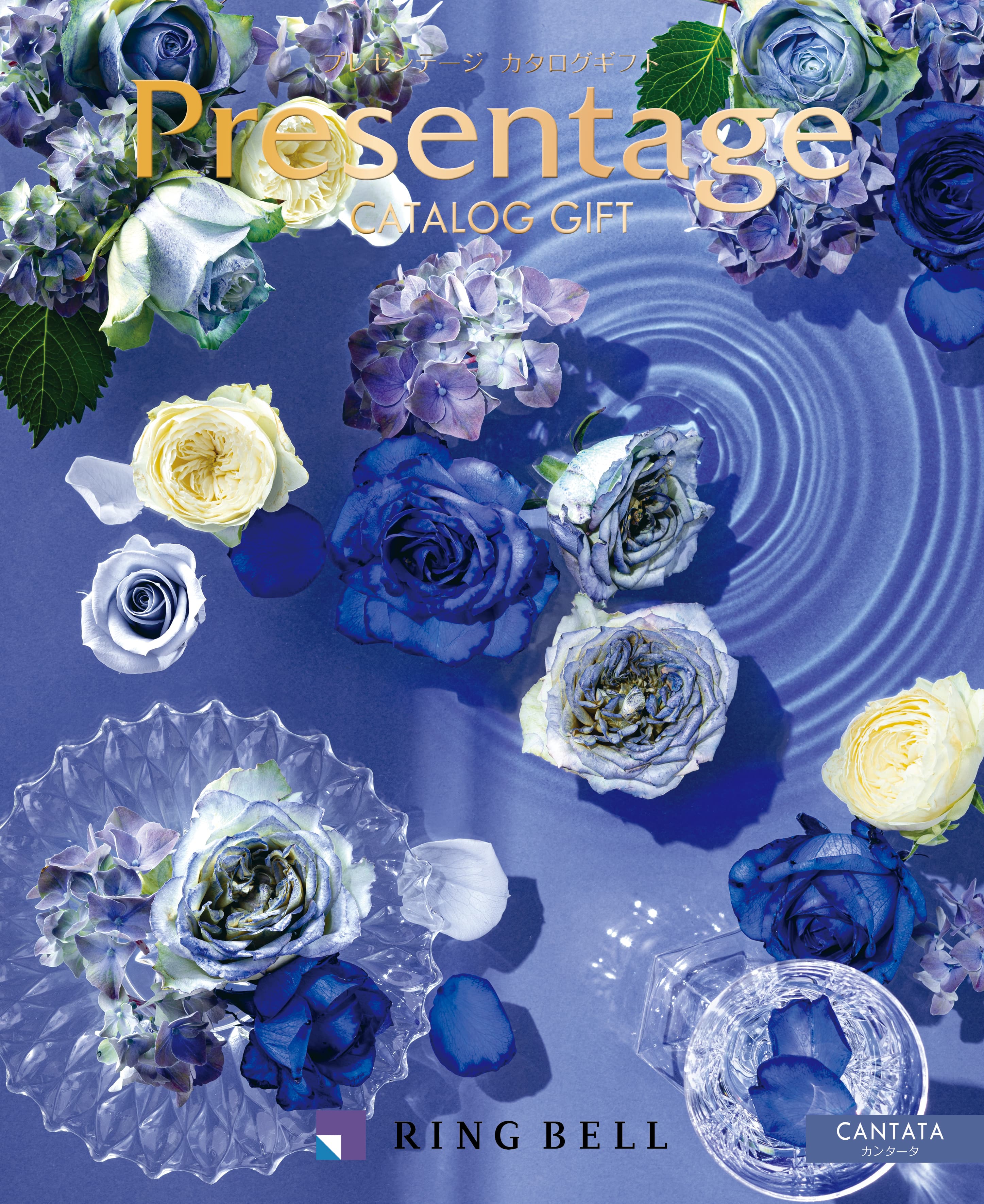 プレゼンテージ エクセレント カンタータ