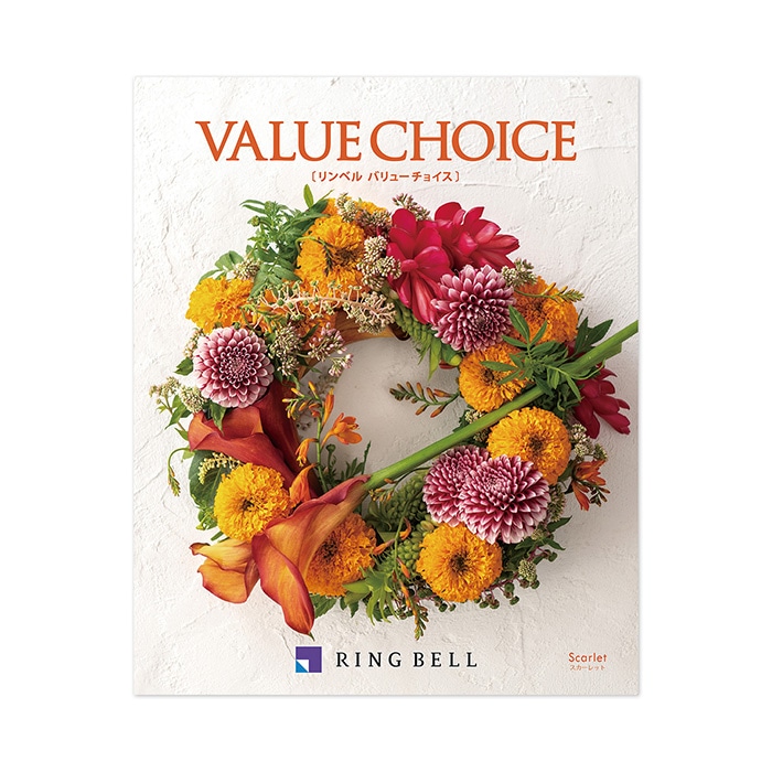 バリューチョイス スカーレット