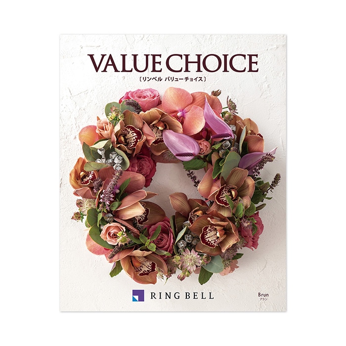 バリューチョイス ブラン