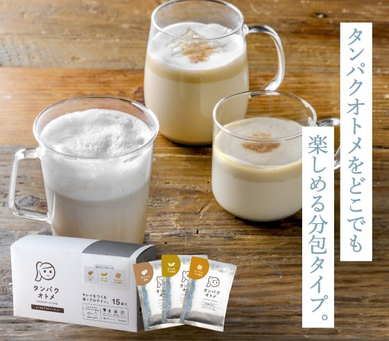 タンパクオトメアソート