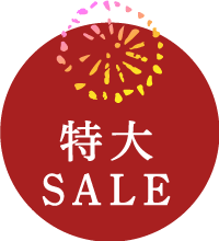 特大SALE