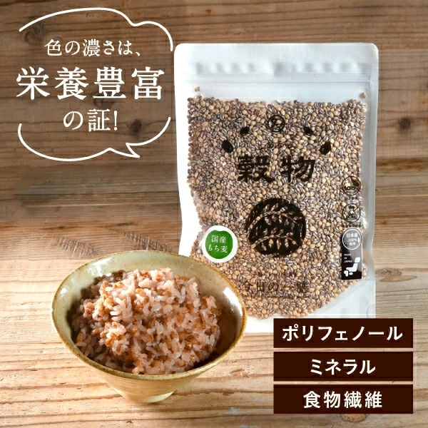 \送料無料/国産もち麦 1kg(250g×4袋) タマチャンショップ
