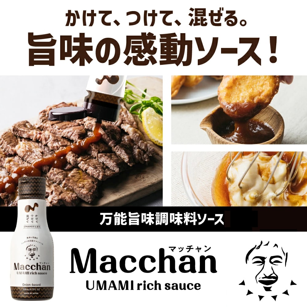 マッチャン ウマミリッチソース - 調味料