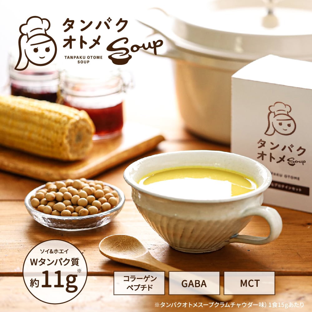 \送料無料/プロテイン タンパクオトメ 分包タイプ 温活スープ・アソート(3種×各5包)女性用 プロテイン タマチャンショップ