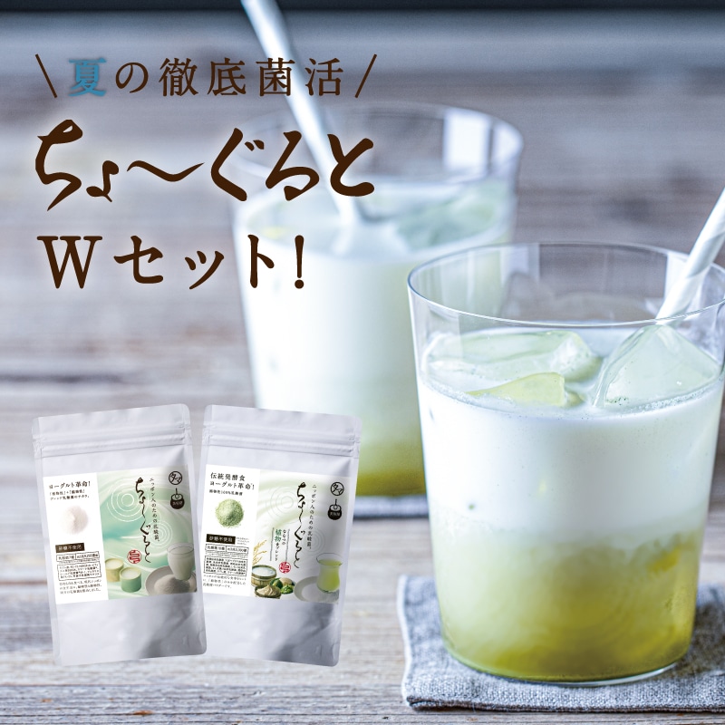 \送料無料/Wちょーぐると タマチャンショップ