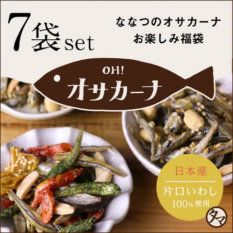 \送料無料/OH!オサカーナ7種福袋セット おつまみ タマチャンショップ