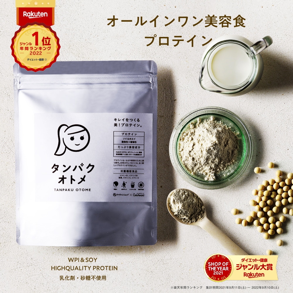 ＼送料無料／プロテイン タンパクオトメ ソイアーモンド 女性用 ダイエット ※3個以上でシェイカー1個付 タマチャンショップ