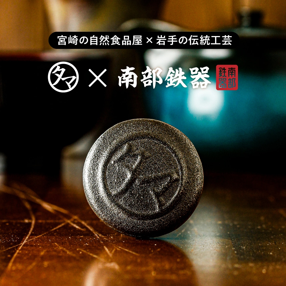 【送料無料】TETSUタマGO！（鉄卵）タマチャンショップ