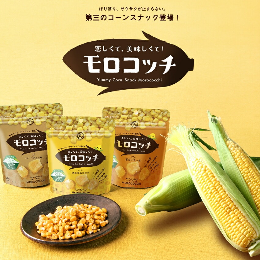 モロコッチ（バーベキュー味）タマチャンショップ