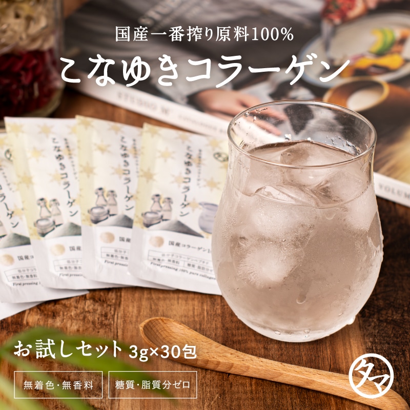 美粉屋こなゆきコラーゲン 3g×30包セット タマチャンショップ