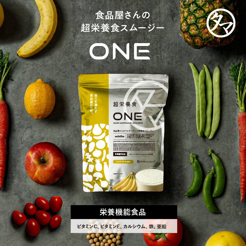 超栄養食ONE リッチバナナ（シェイカー付き） タマチャンショップ
