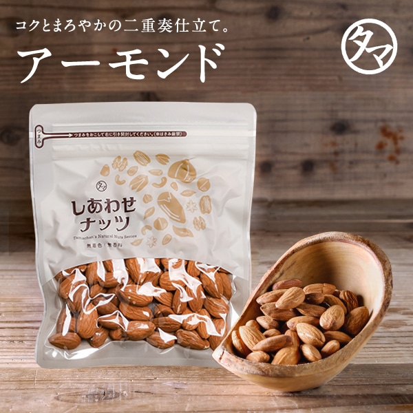 \送料無料/素焼きアーモンド 無塩 100g タマチャンショップ