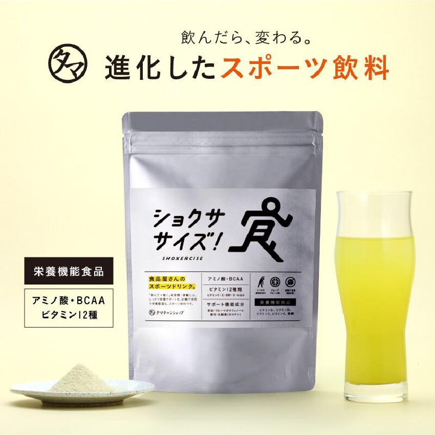 \送料無料/ショクササイズ 150g タマチャンショップ