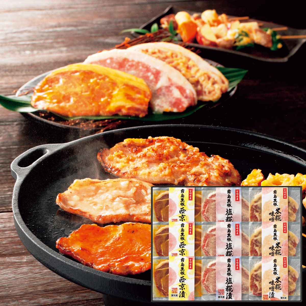 お歳暮 御歳暮 冬ギフト プレゼント 2026 送料無料 霧島黒豚ロース肉漬三昧セット 宮崎県産 米糀味噌漬 西京漬 塩糀漬 惣菜 B894 【GF】