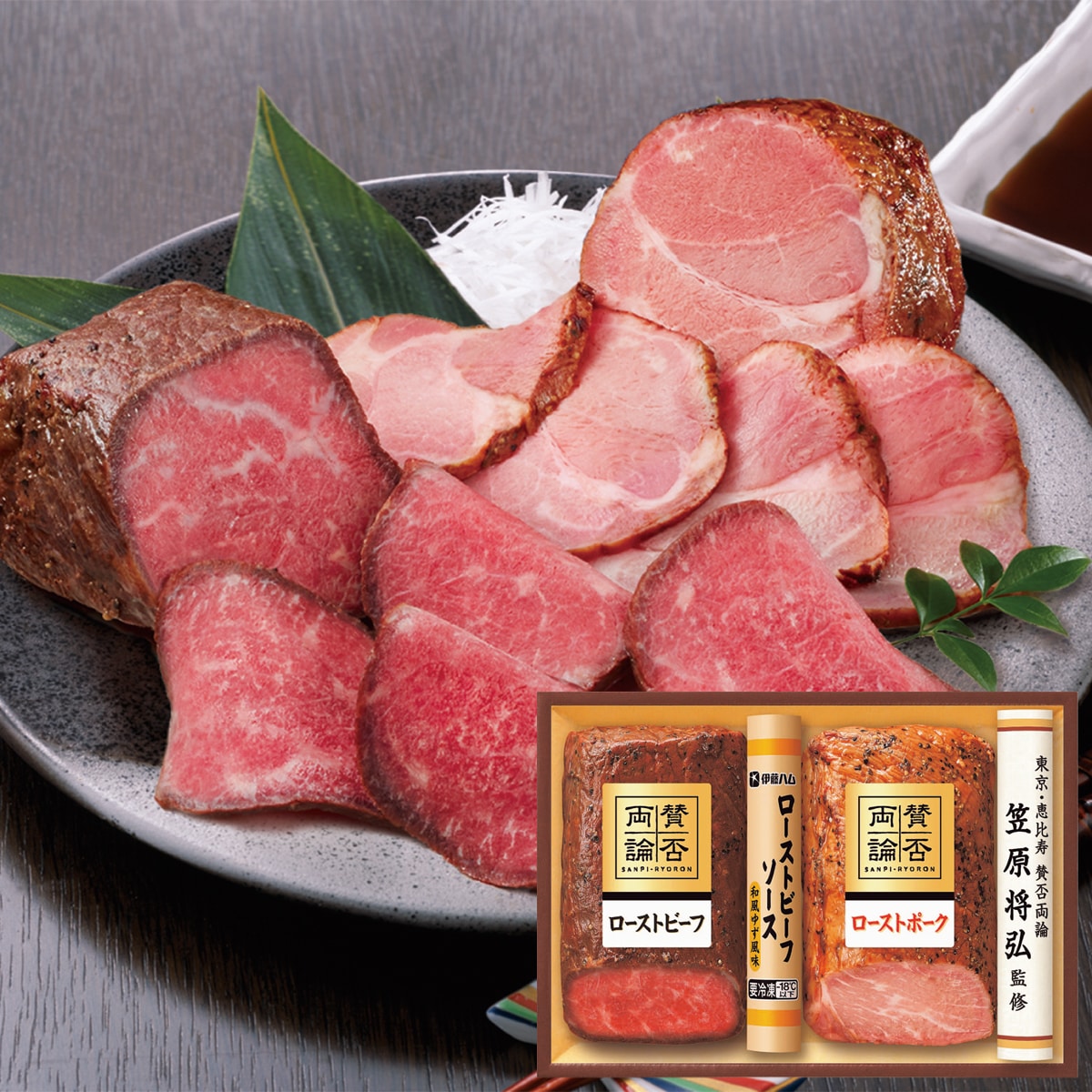 お歳暮 御歳暮 早割 冬ギフト 帰歳暮 ギフト プレゼント 送料無料 ギフト 2025 「賛否両論」ローストビーフとローストポークギフト 「WR-40」 肉 肉加工品 ハム 賛否両論 ローストビーフ ローストポーク WR-40【GF】