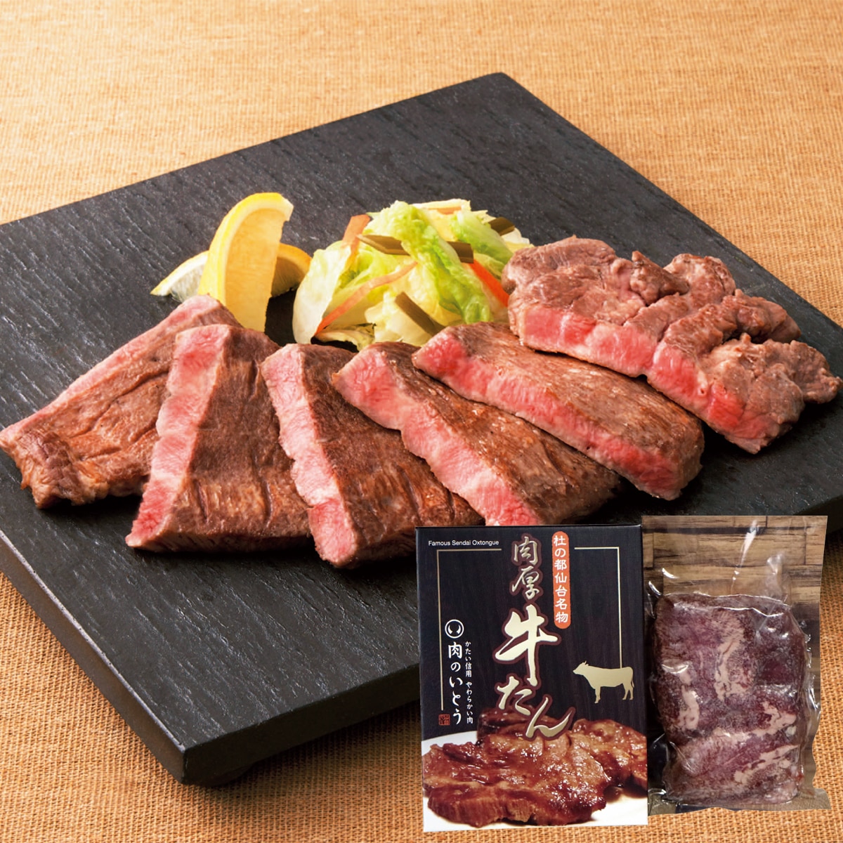 お歳暮 御歳暮 早割 冬ギフト 帰歳暮 ギフト プレゼント 送料無料 ギフト 2025 「肉のいとう」仙台名物 肉厚牛たん 「T5-5」 肉 肉加工品 肉のいとう 仙台名物 肉厚牛たん 牛タン T5-5【GF】