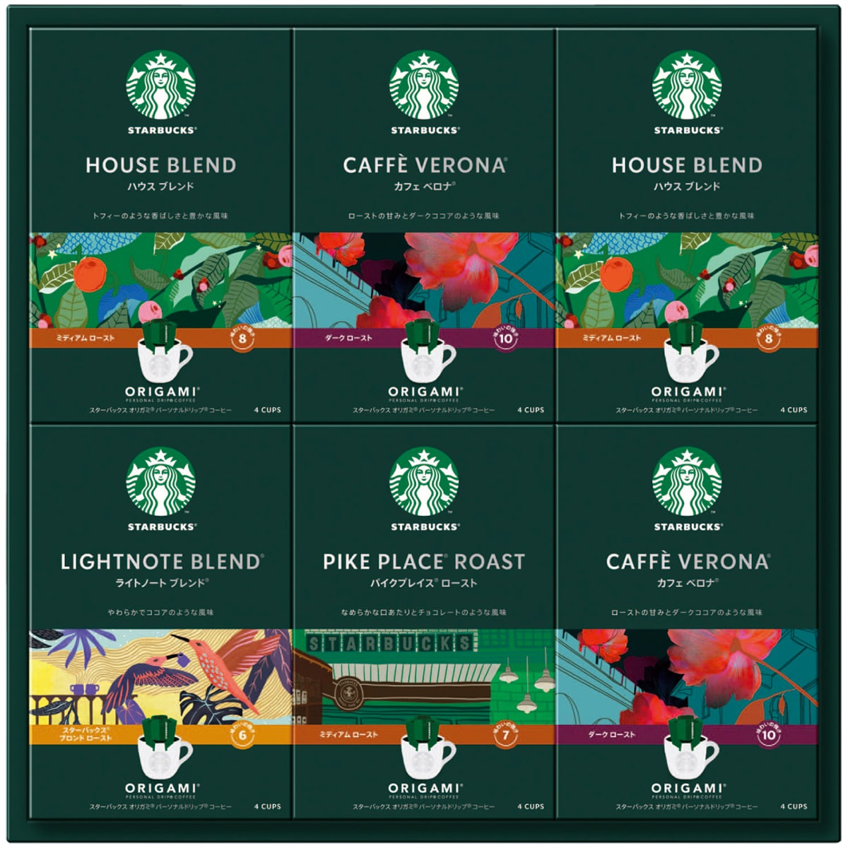 お歳暮 御歳暮 早割 冬ギフト 帰歳暮 ギフト プレゼント 送料無料 ギフト 2025 スターバックス オリガミパーソナルドリップコーヒーギフト 「SBX-50B」 飲料 ドリンク 珈琲 コーヒー スタバ スターバックス オリガミ ドリップコーヒ SBX-50B【GF】